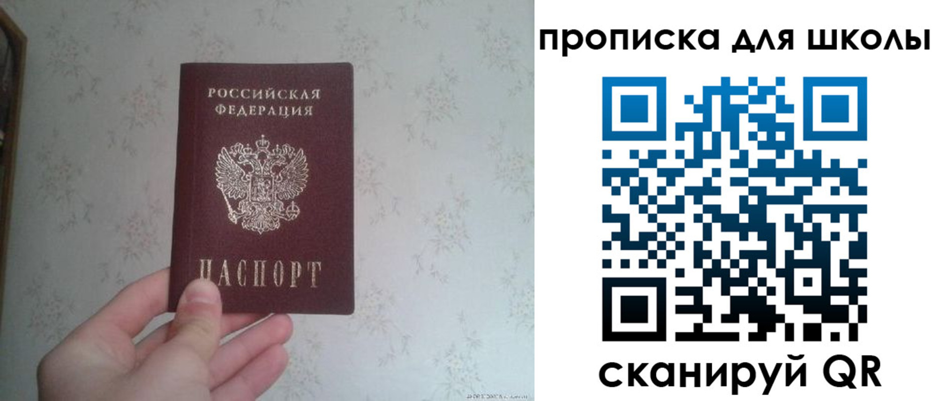 прописка в квартире в Петровске