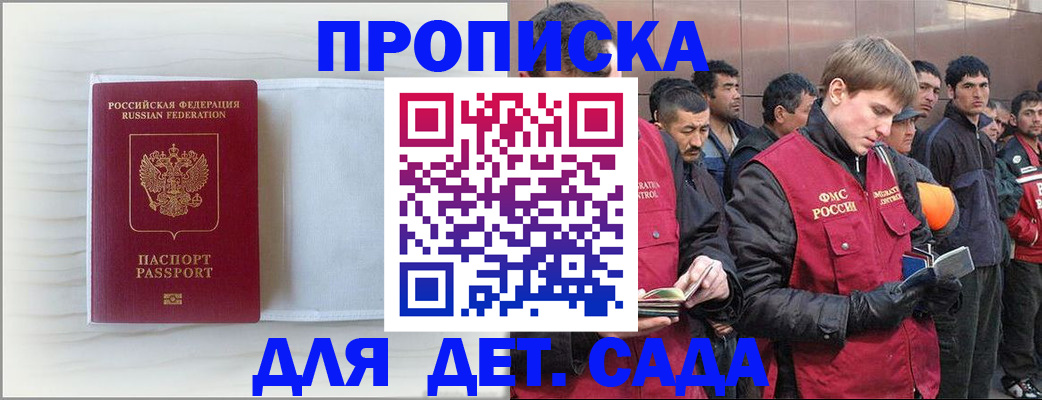 найти адрес прописки в Петровске