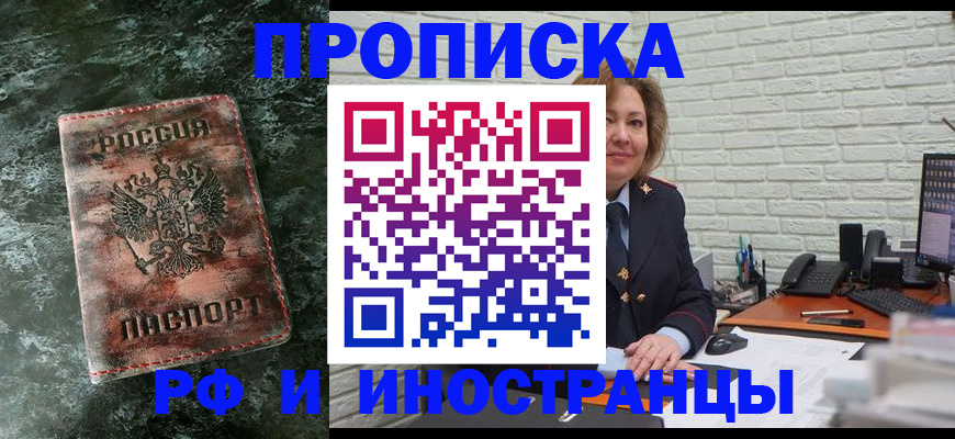 временная регистрация поиск в Петровске