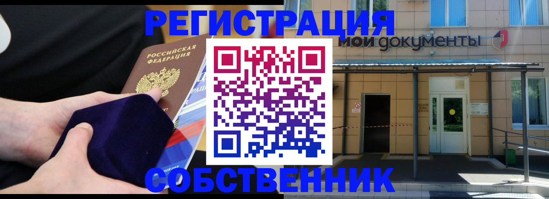 прописка гарантия в Петровске