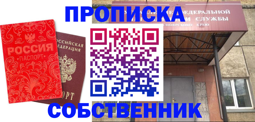 временная регистрация законно в Петровске
