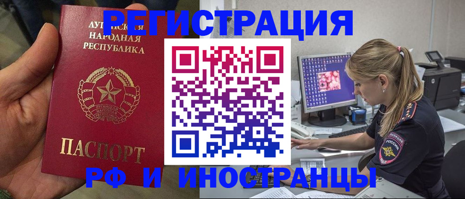 прописка иностранных граждан в Петровске