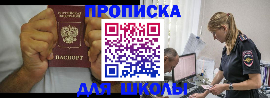 регистрация для дет. сада в Петровске