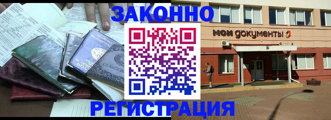 временная прописка в Петровске