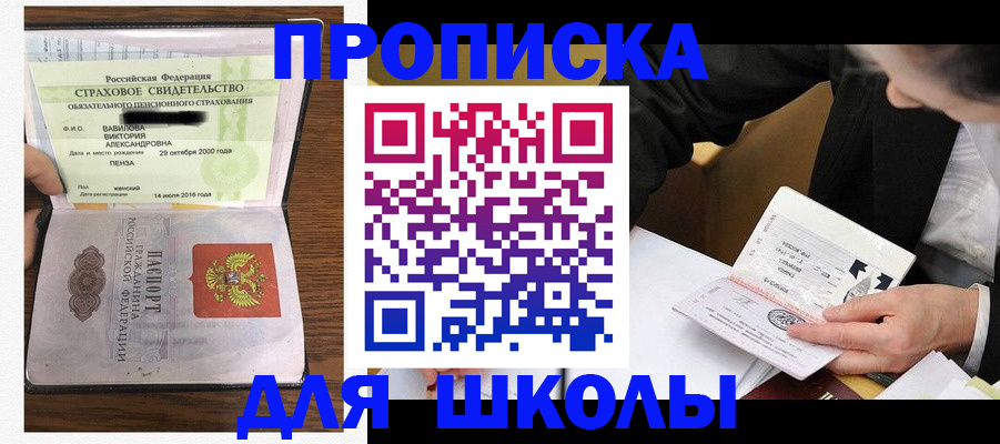 временная регистрация недорого в Петровске