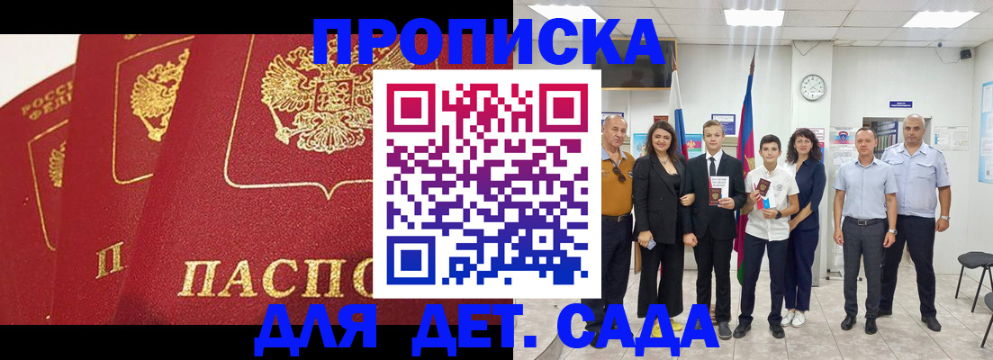 прописка для военкомата в Петровске