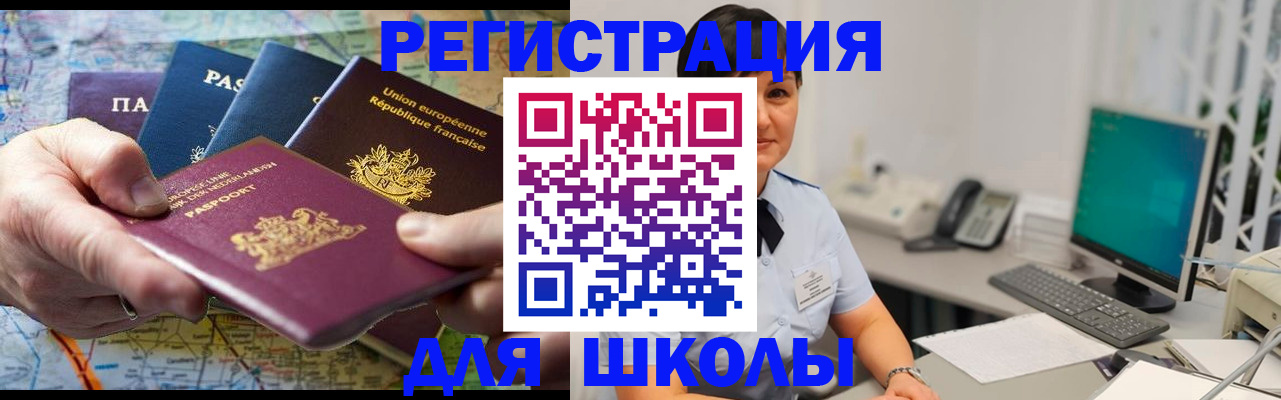 прописка для кредита в Петровске