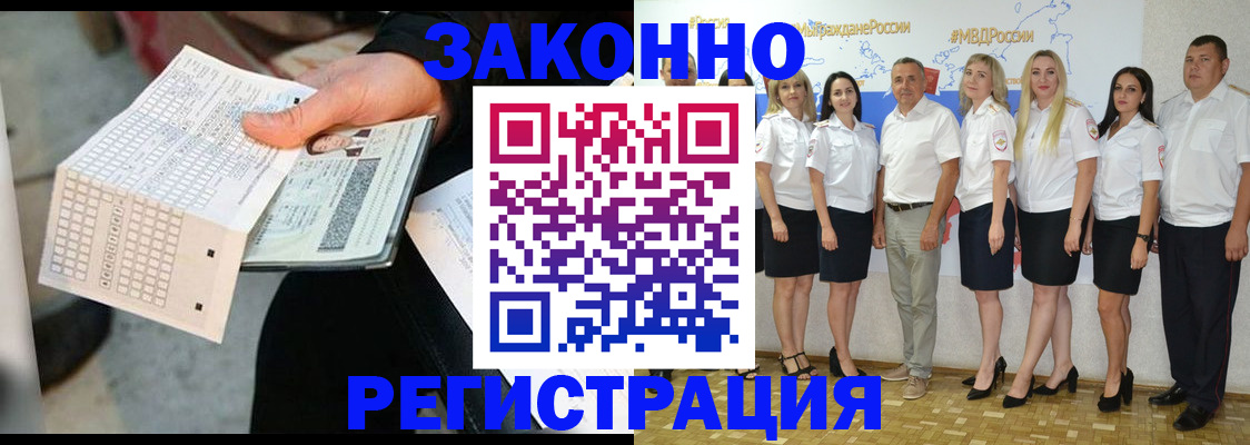 миграционный учет в Петровске